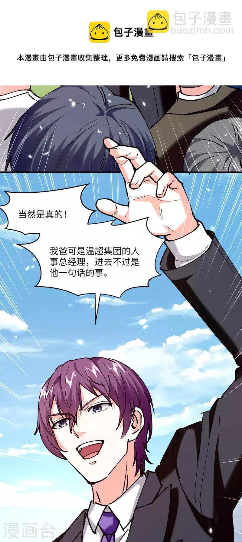 第249话 等着破产吧