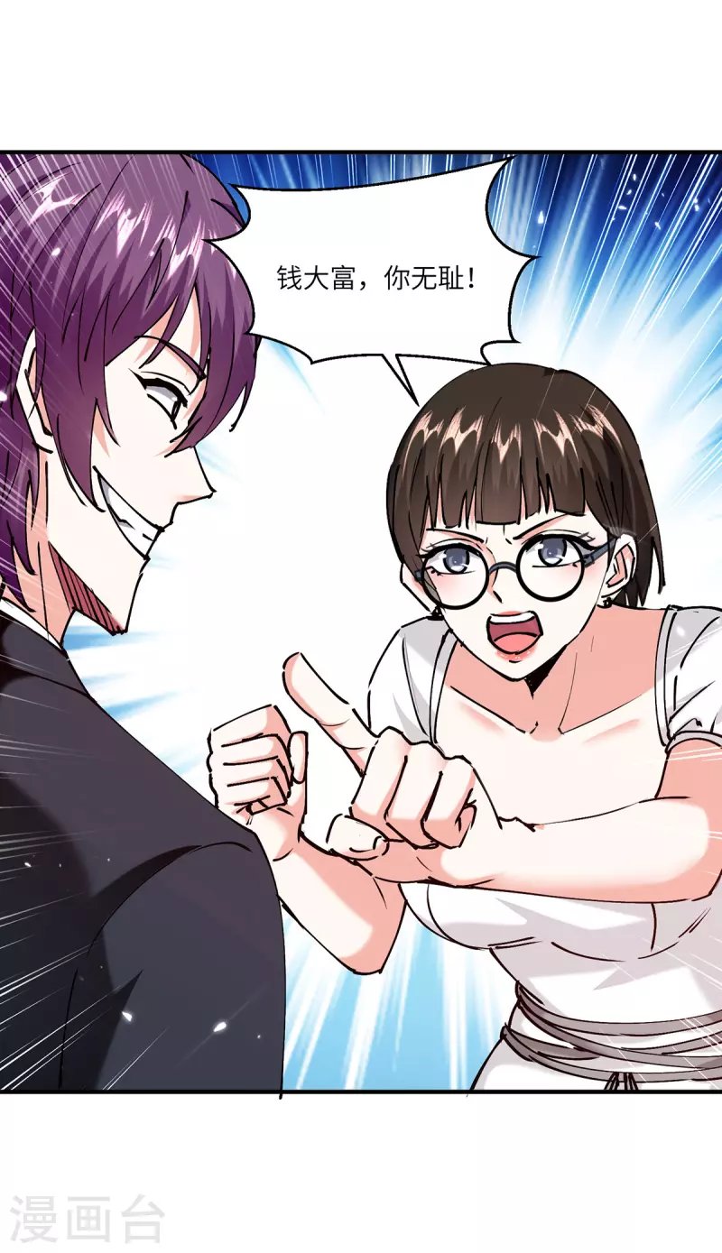 第249话 等着破产吧