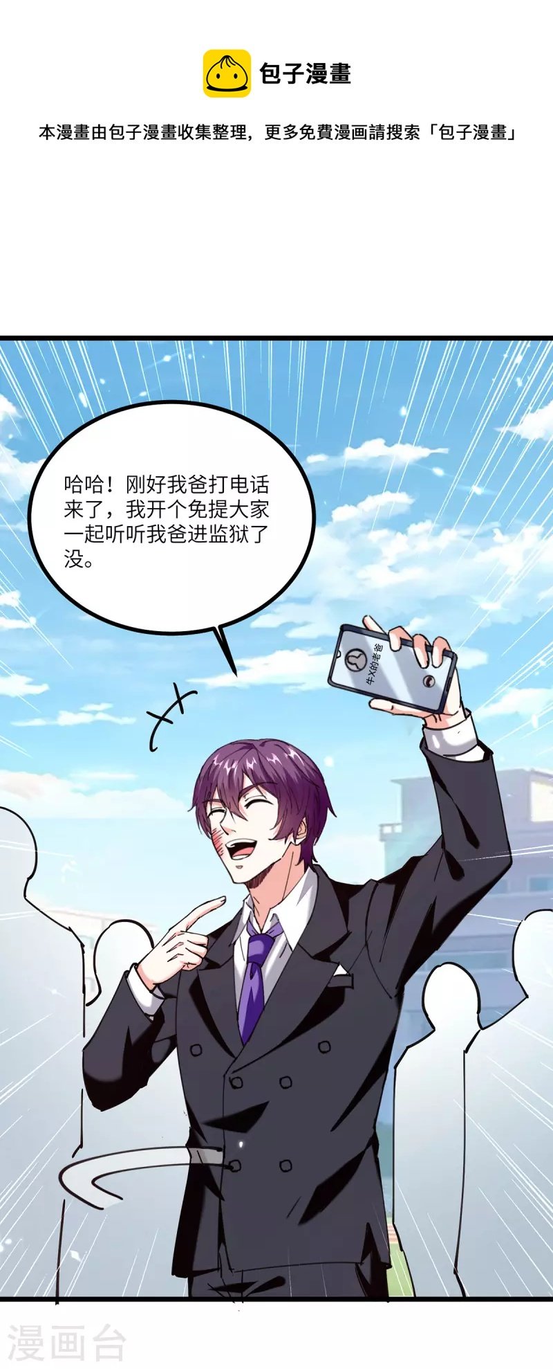 第250话 停职审查