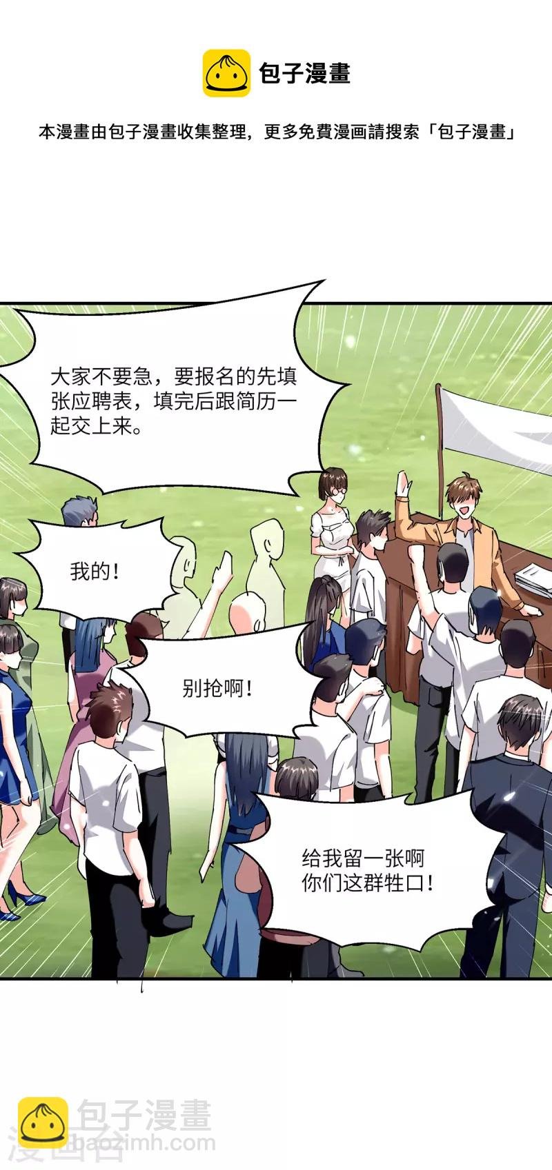 第250话 停职审查