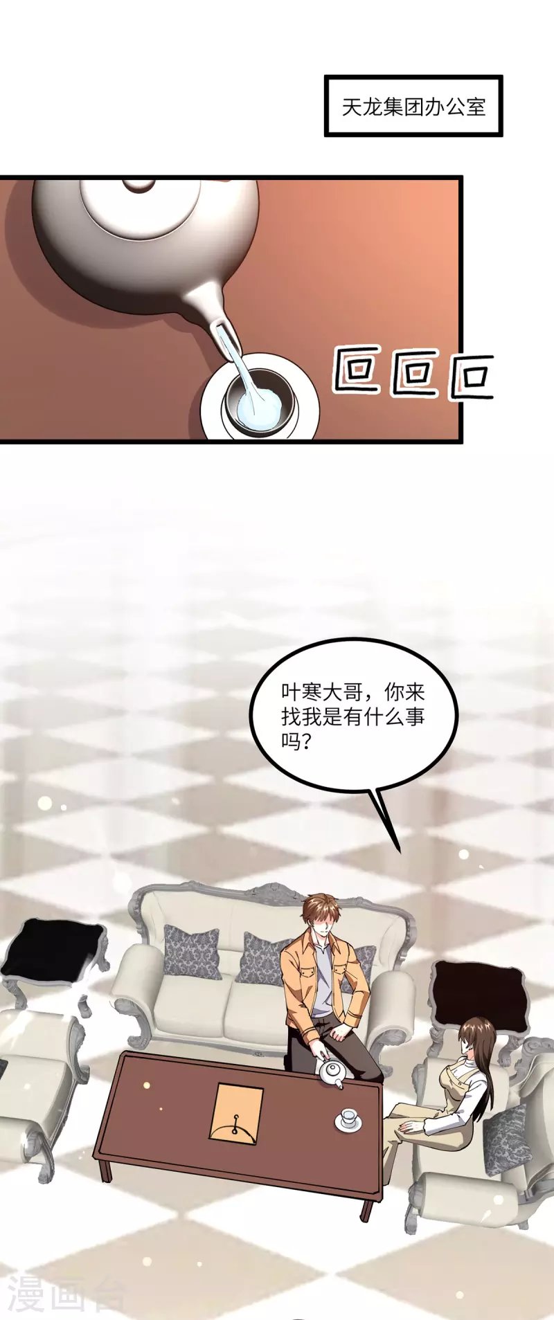 第250话 停职审查