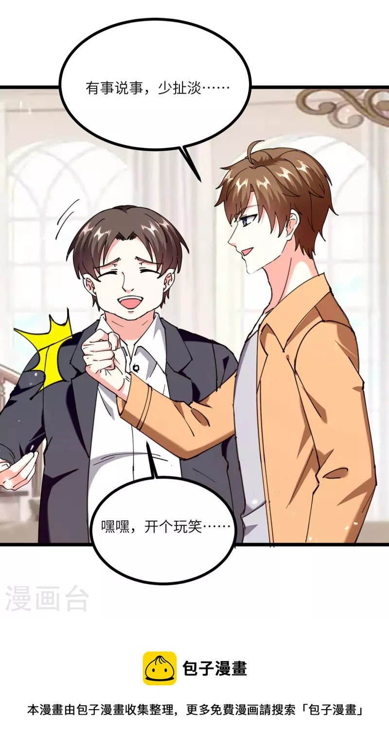 第250话 停职审查
