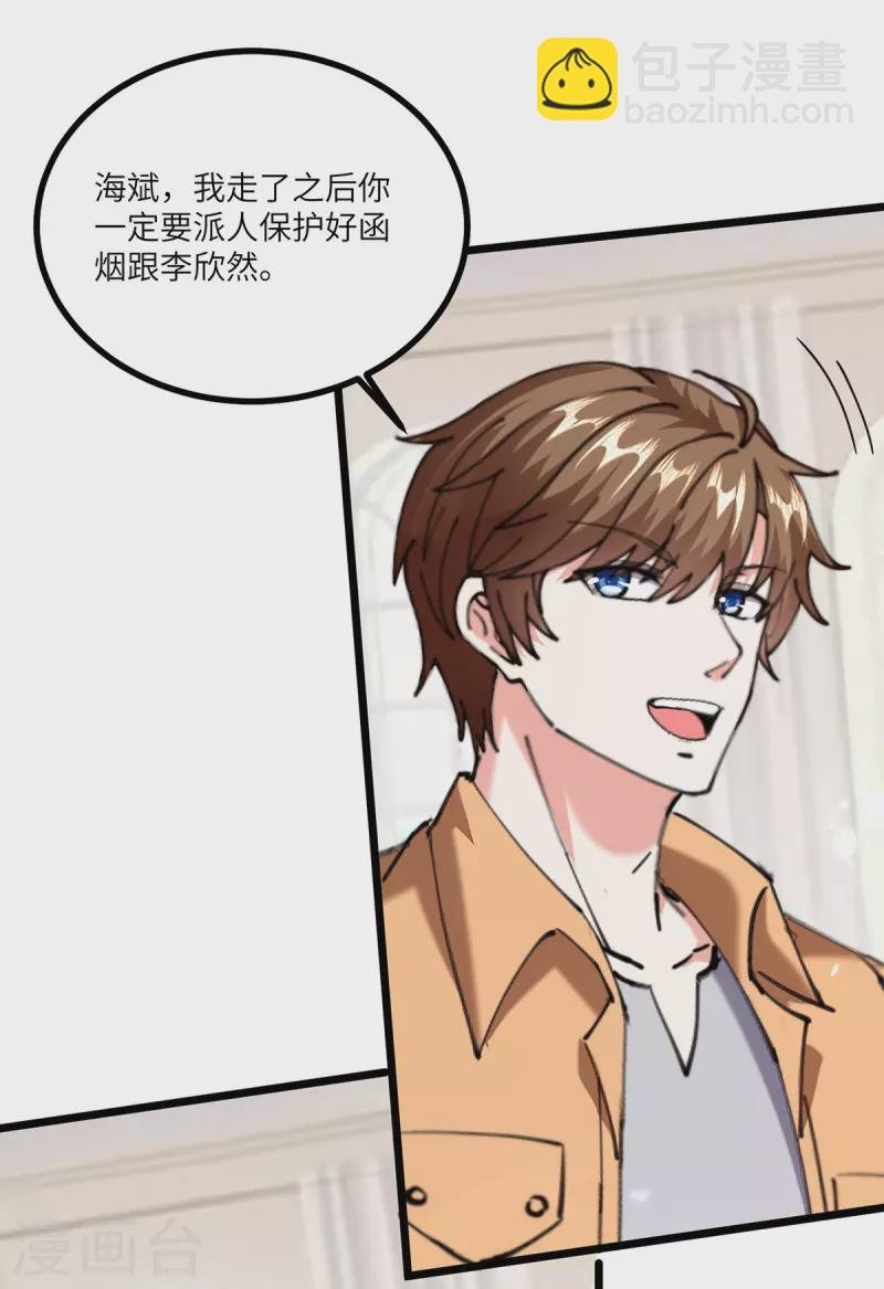 第251话 上门要人