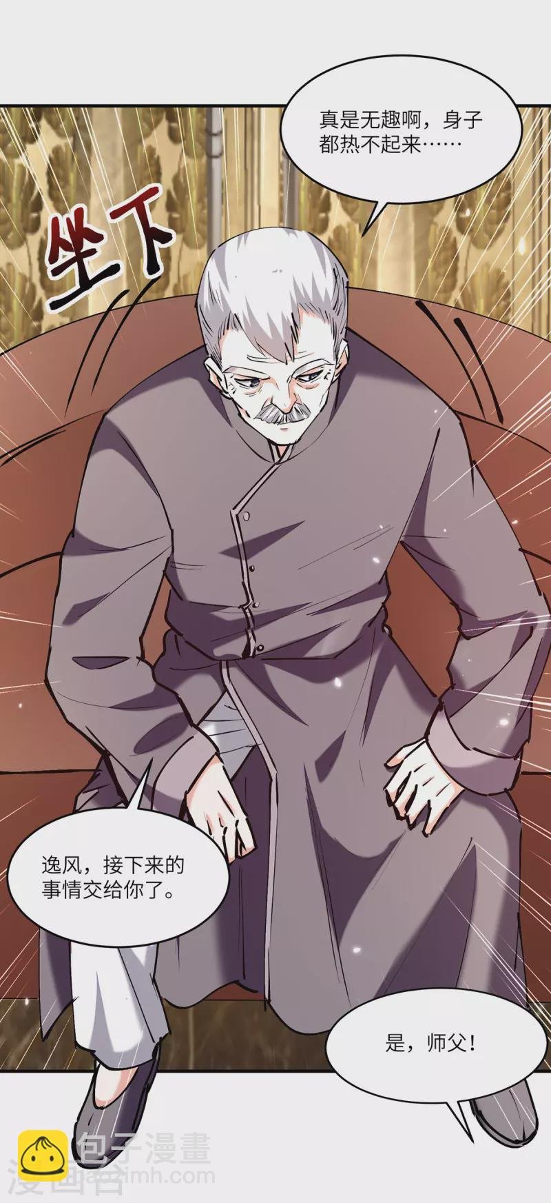 第251话 上门要人