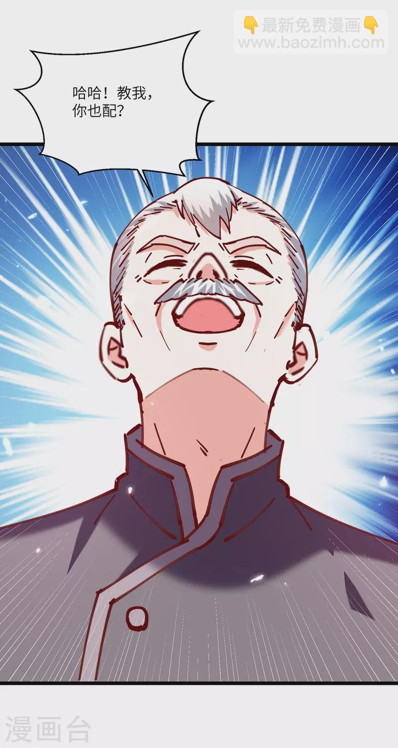 第252话 班门弄斧