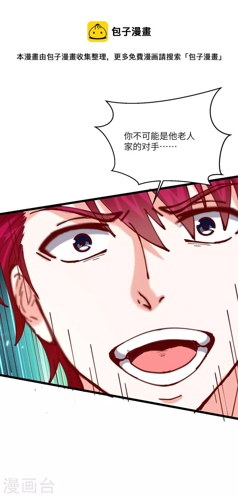 第252话 班门弄斧
