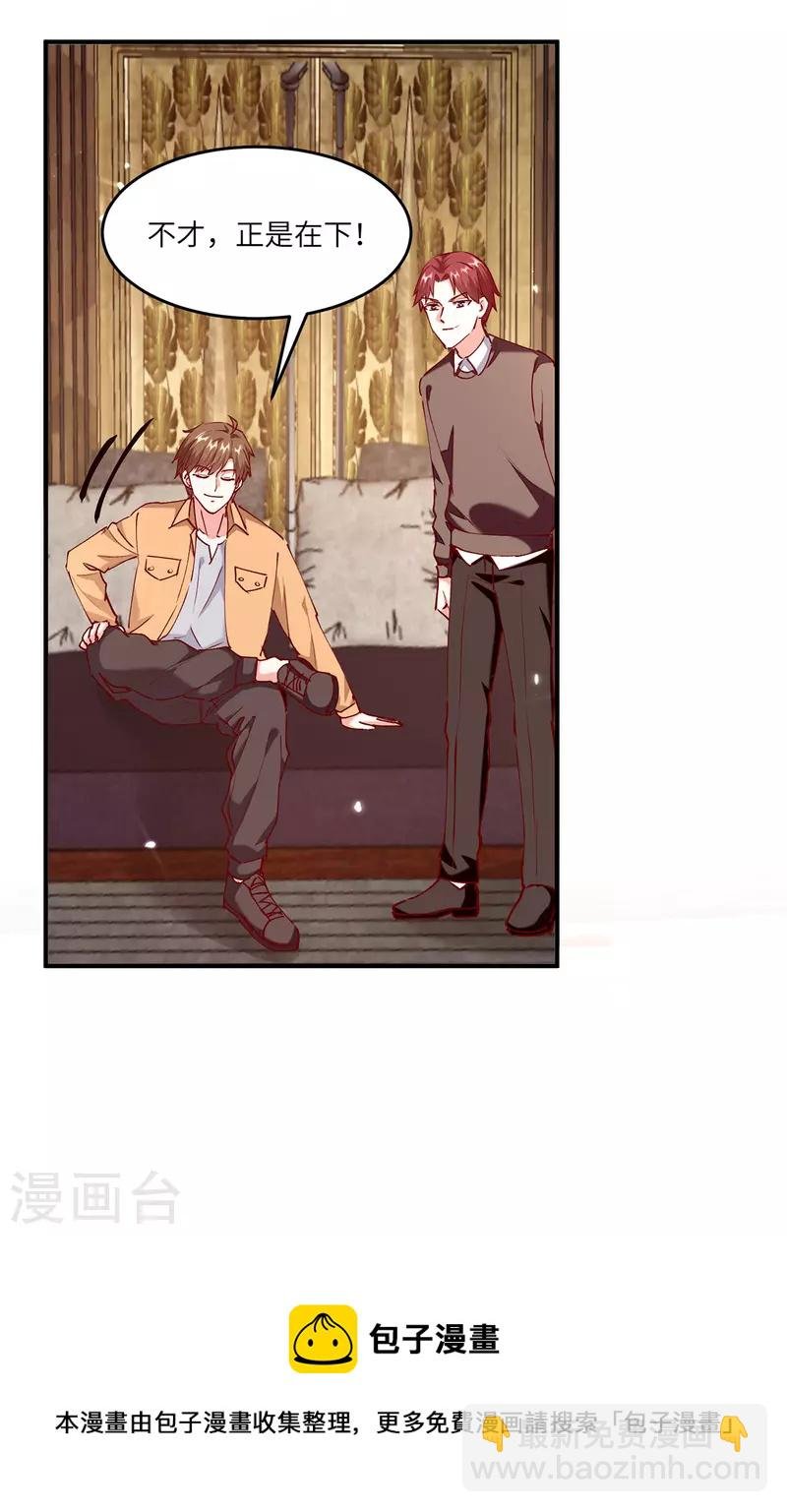 第252话 班门弄斧