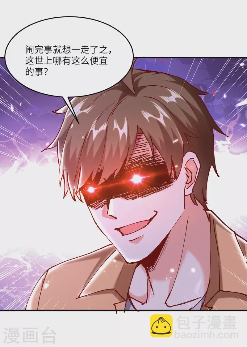 第253话 敲竹杠