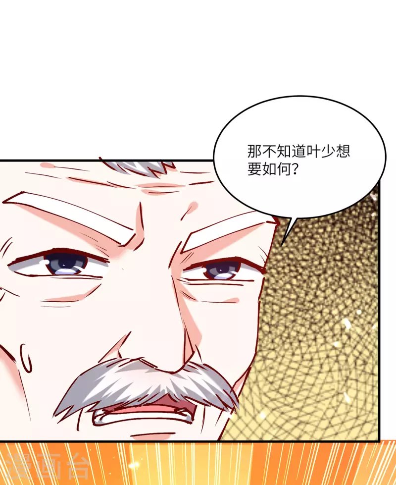 第253话 敲竹杠