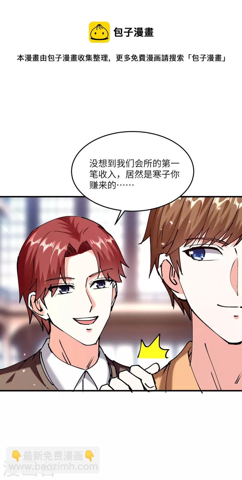 第253话 敲竹杠