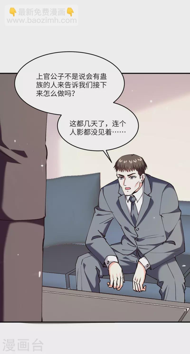 第253话 敲竹杠