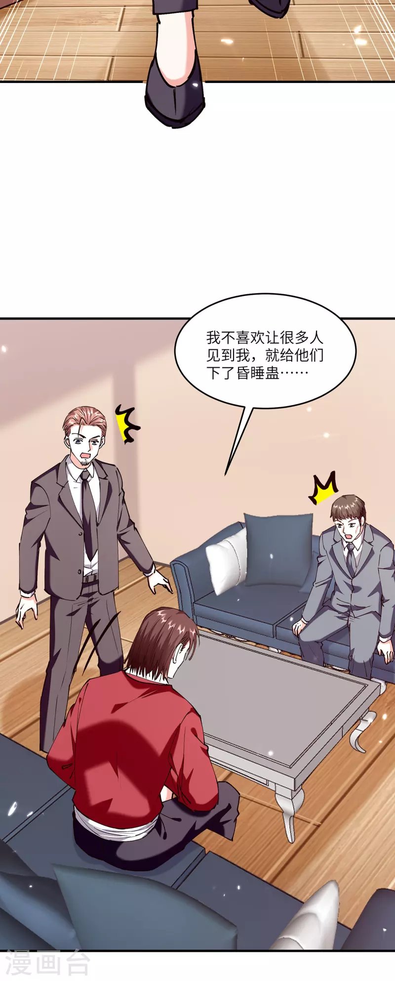 第253话 敲竹杠