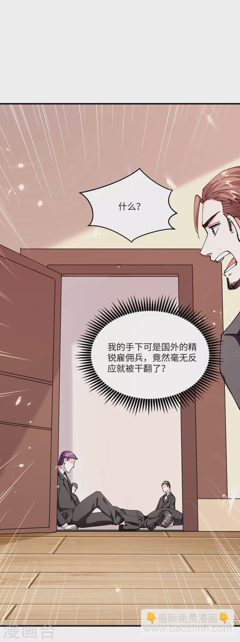 第253话 敲竹杠