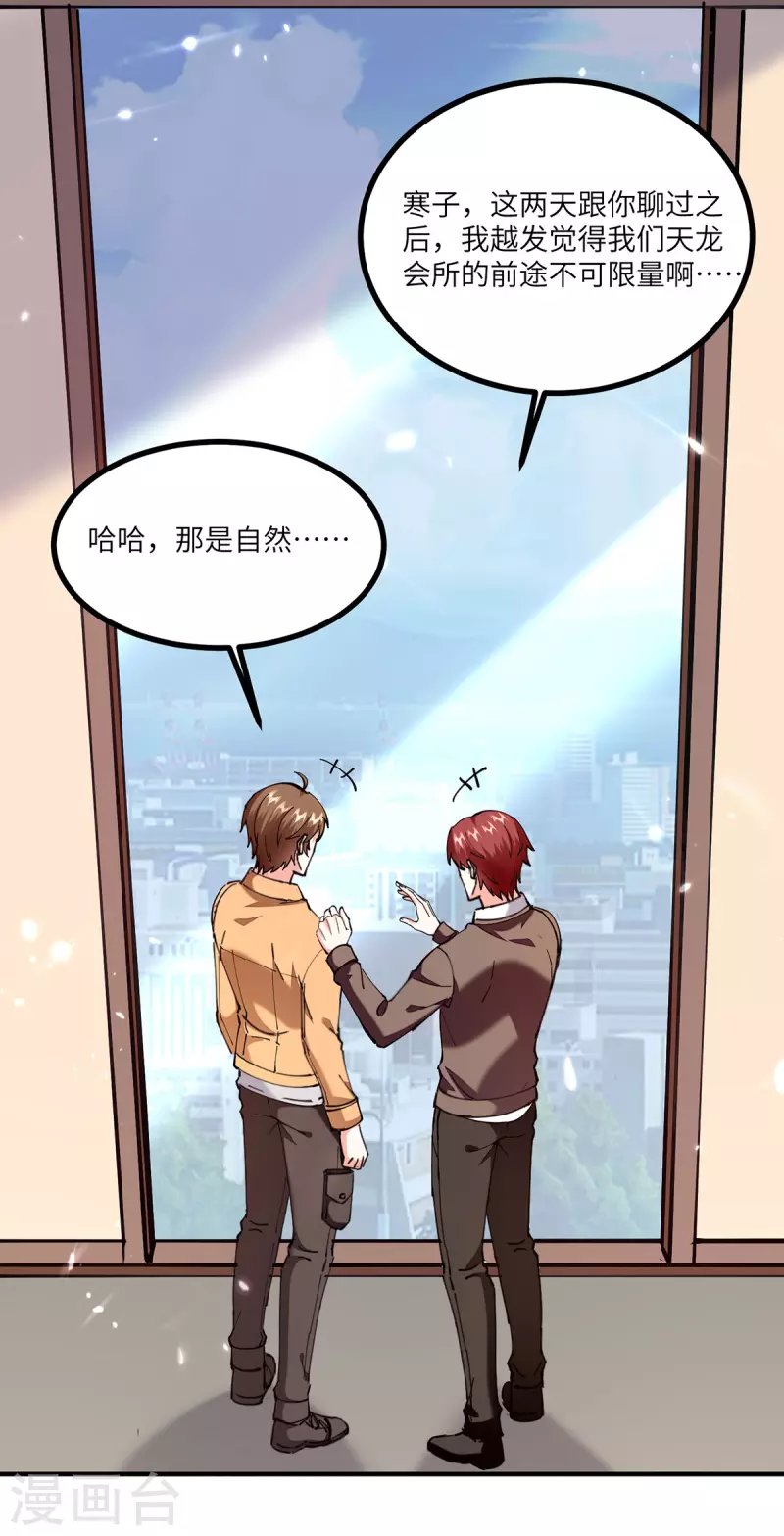 第254话 函烟出事了