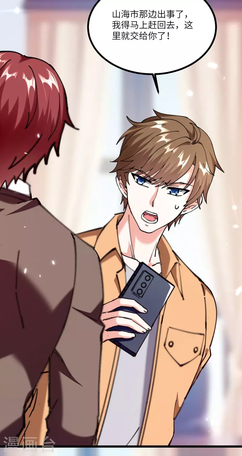 第254话 函烟出事了