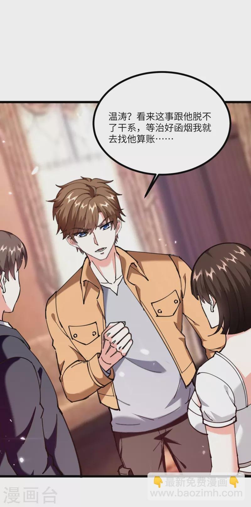第254话 函烟出事了