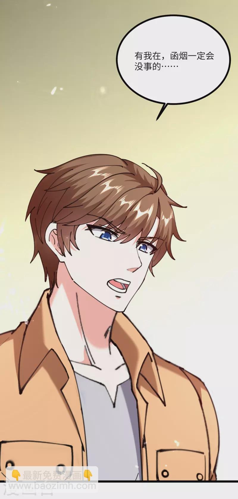第254话 函烟出事了