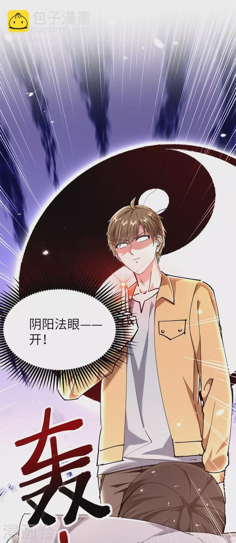 第254话 函烟出事了