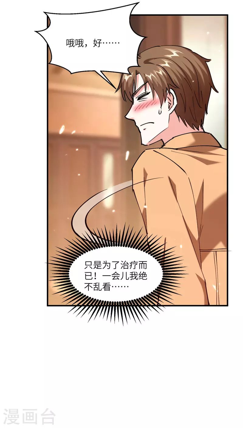 第255话 施针