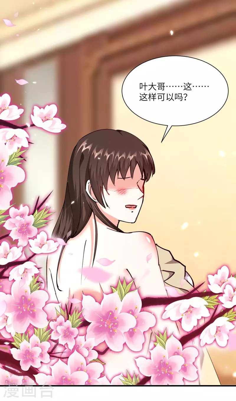 第255话 施针