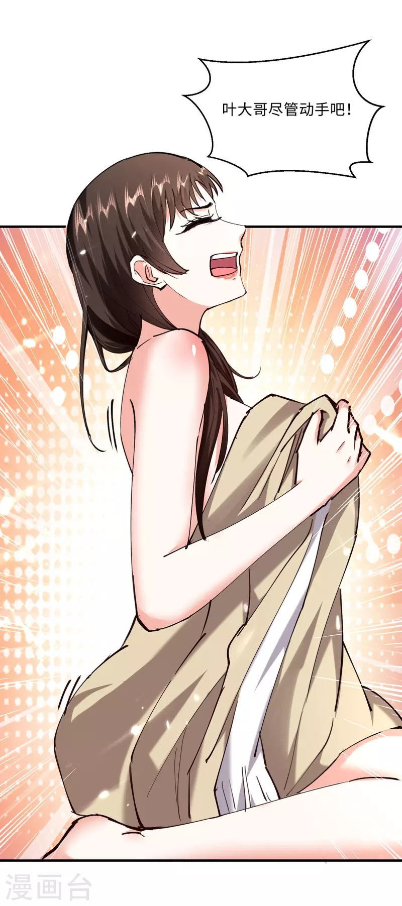 第255话 施针