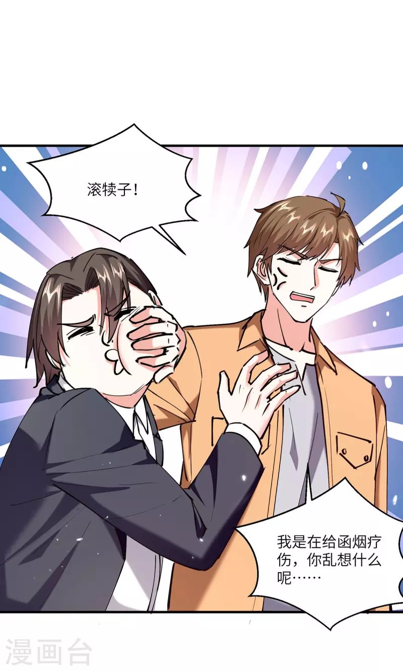 第255话 施针