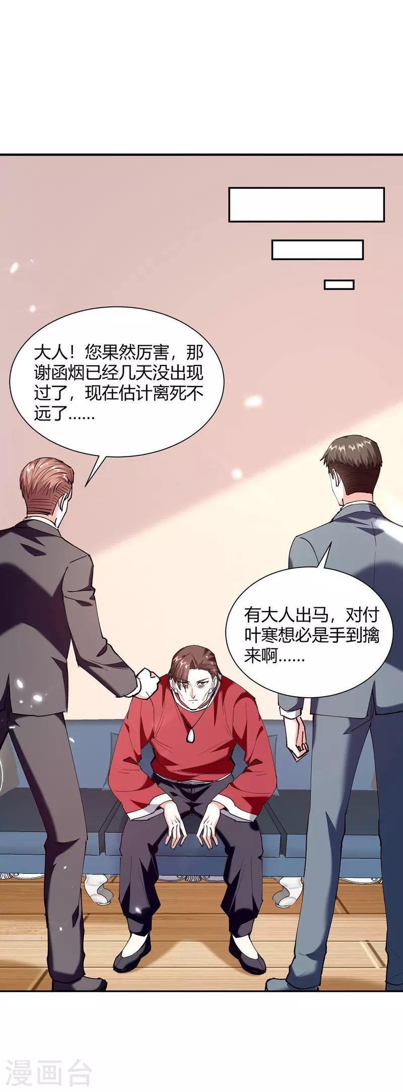 第255话 施针