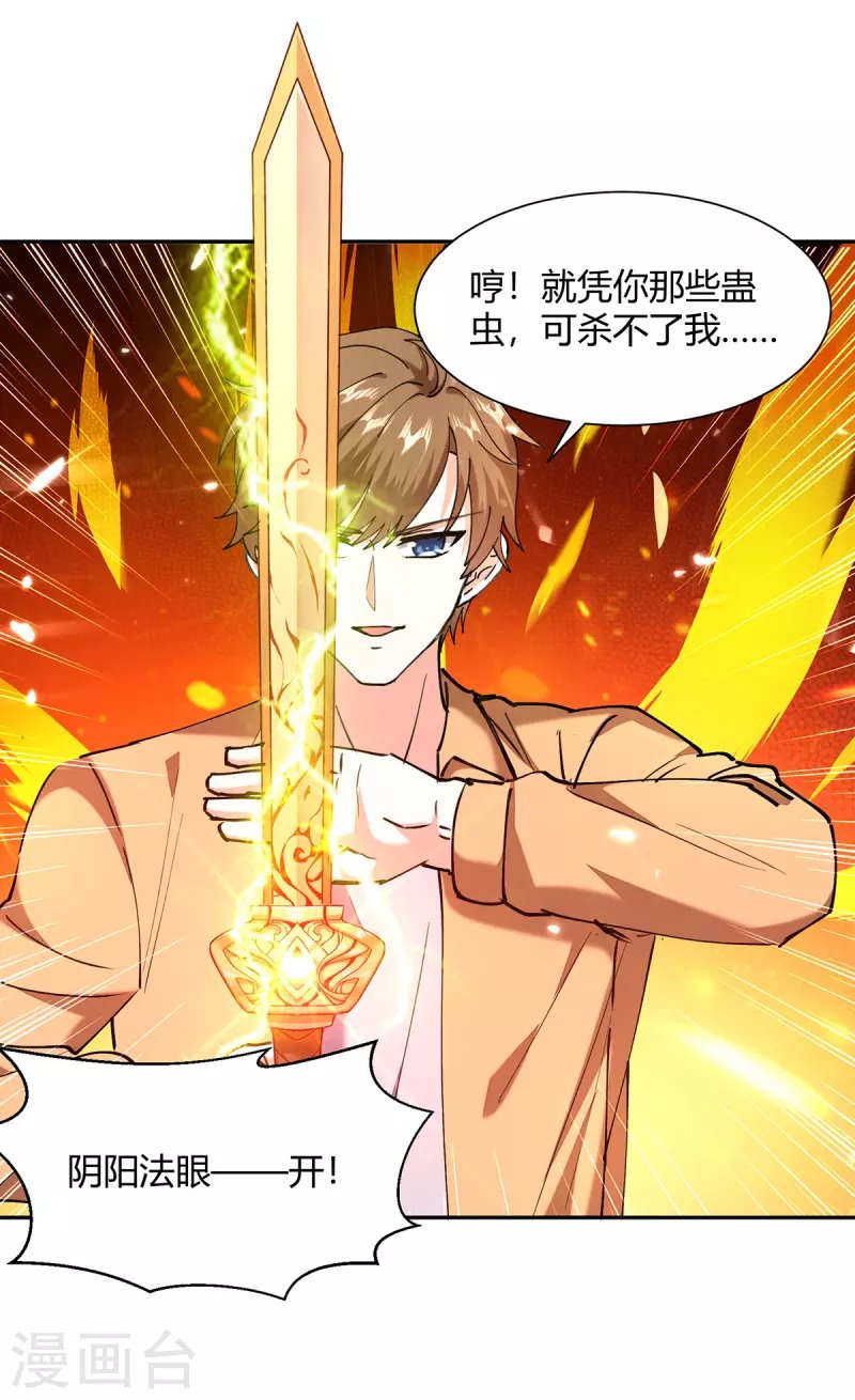 第256话 报仇