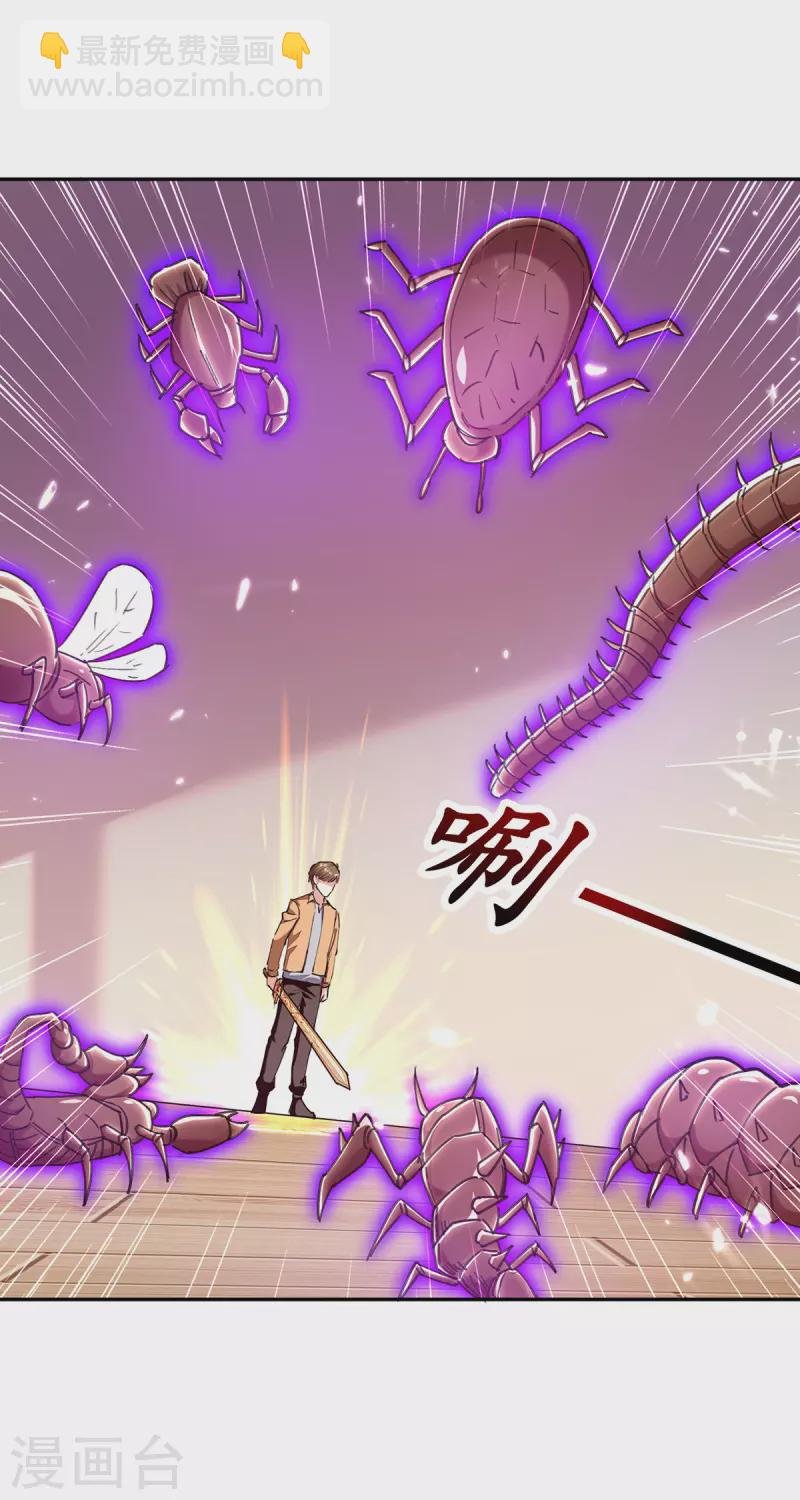 第256话 报仇