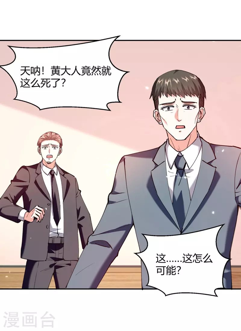 第256话 报仇