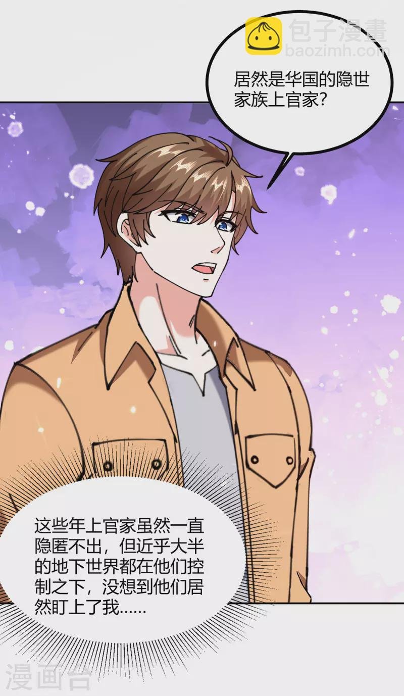 第256话 报仇