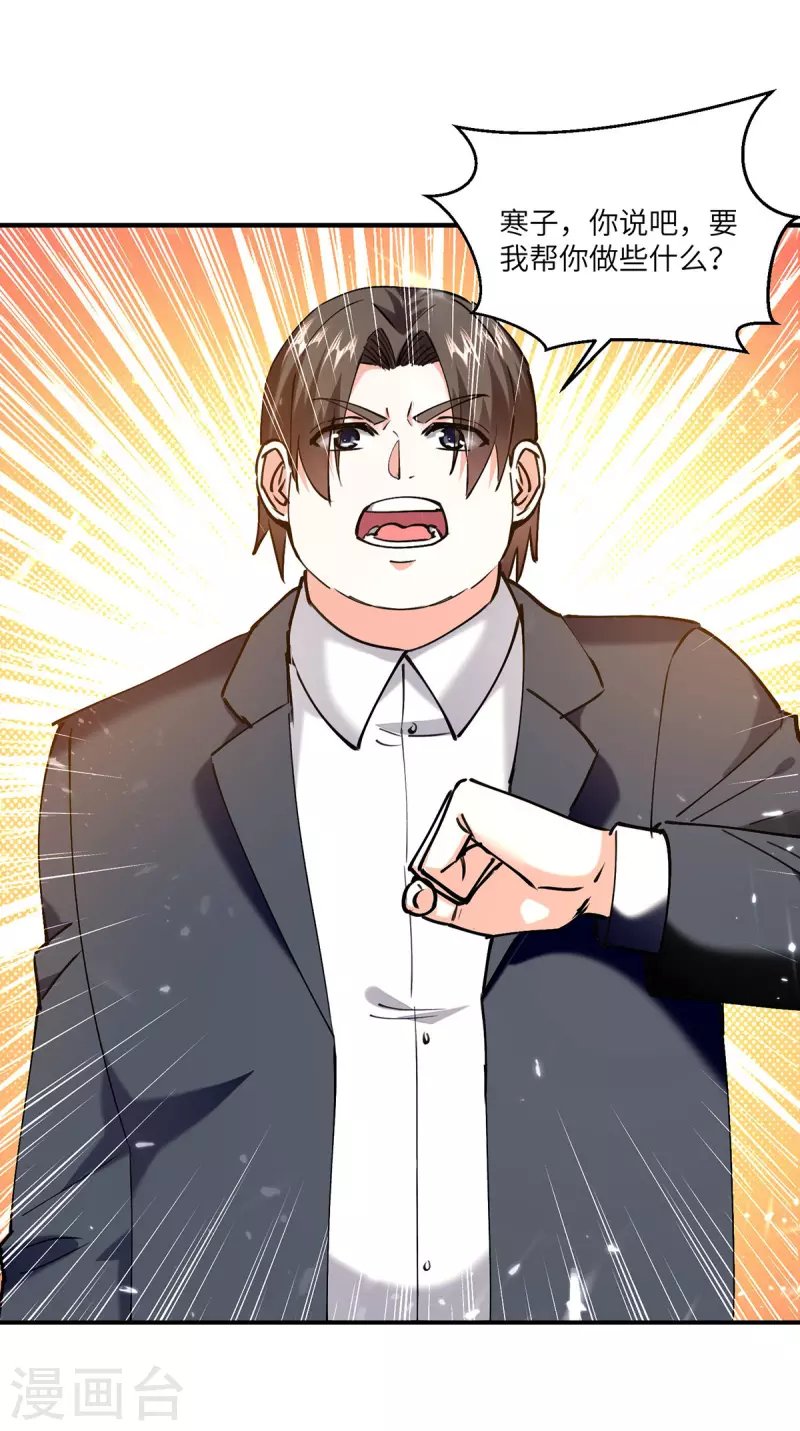 第257话 盅族报复