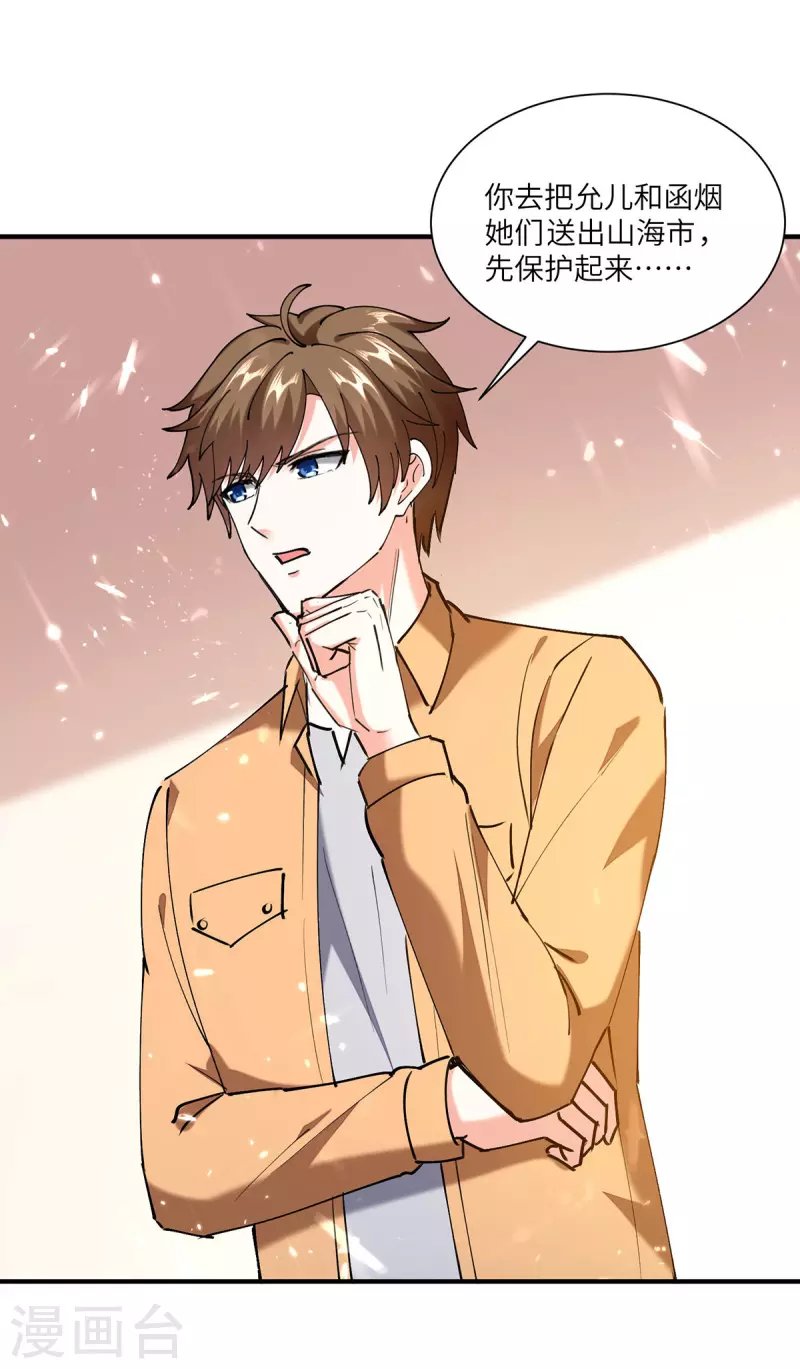 第257话 盅族报复
