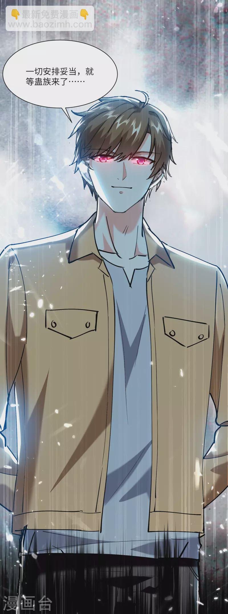 第257话 盅族报复