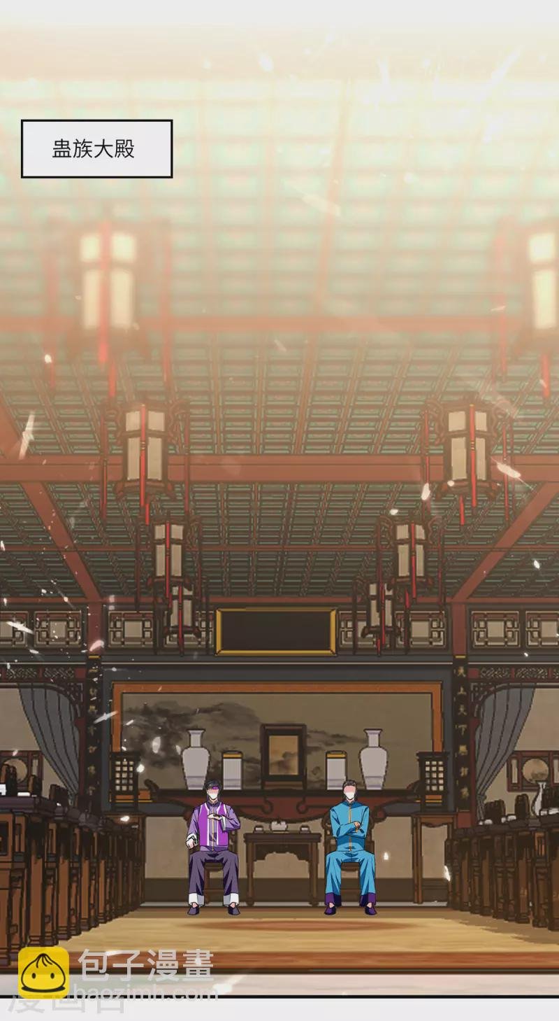 第257话 盅族报复