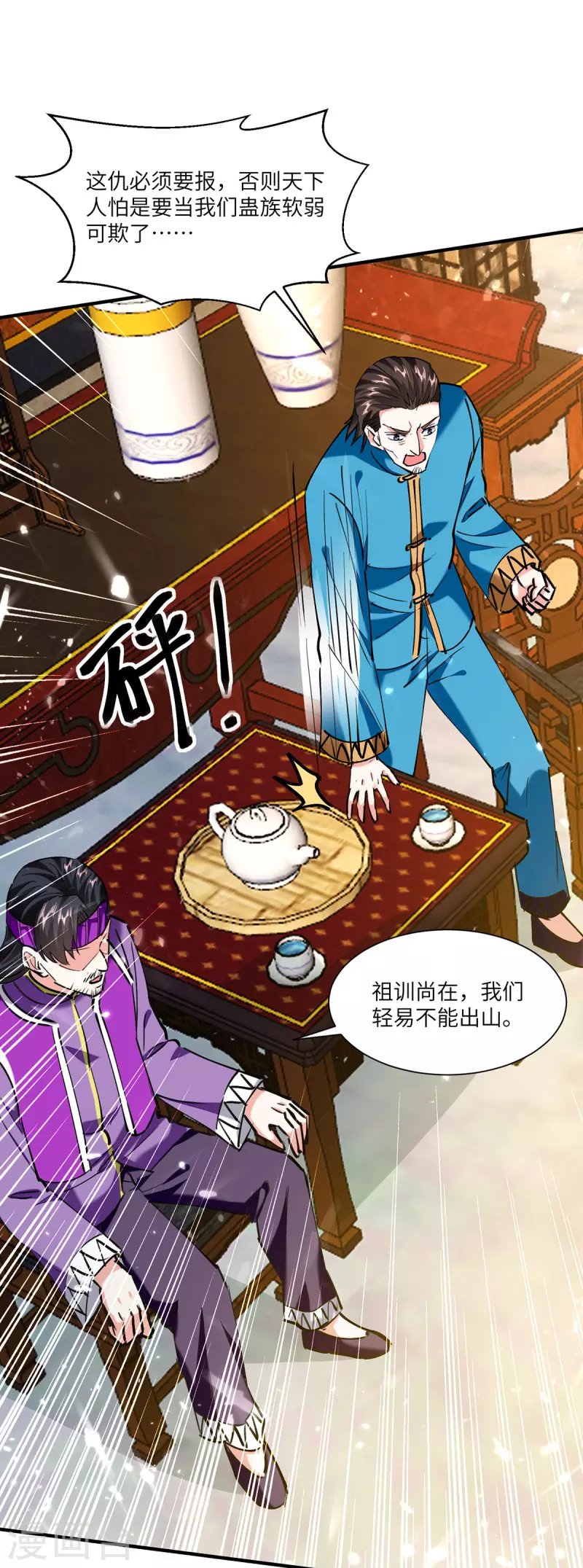 第257话 盅族报复