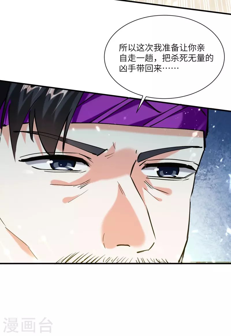 第257话 盅族报复