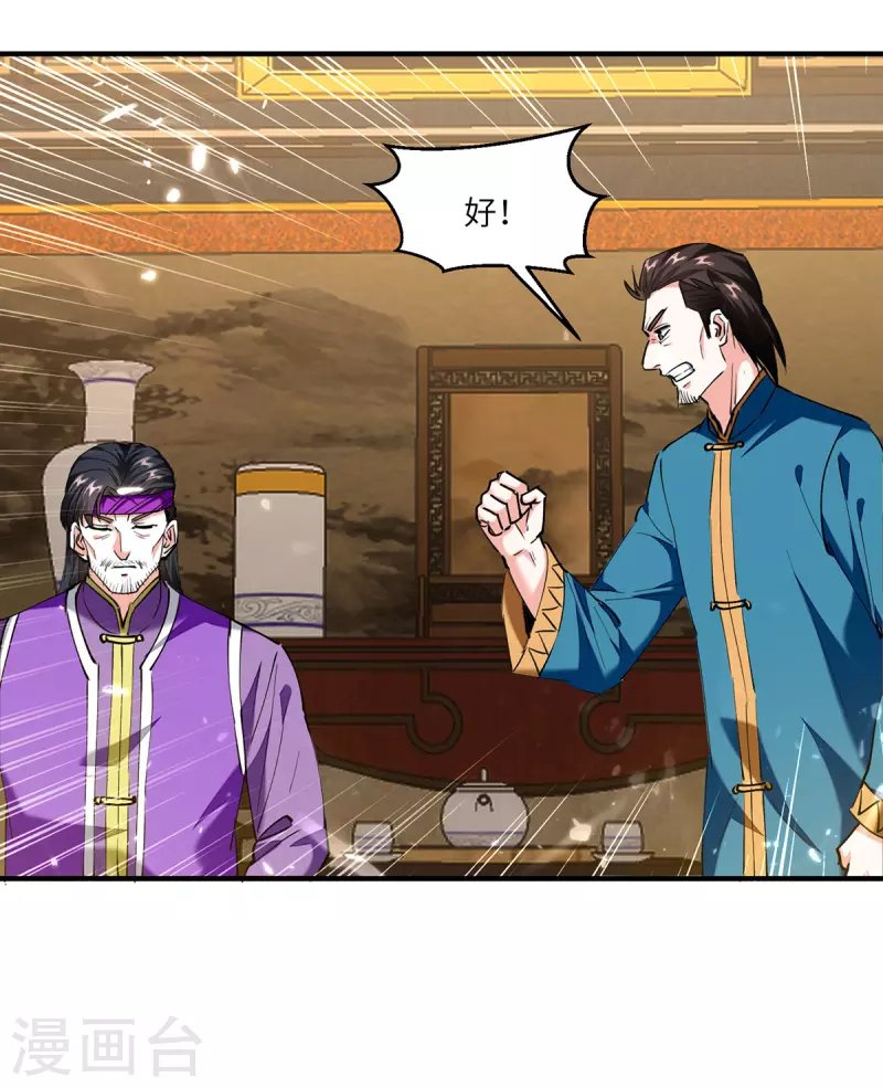 第257话 盅族报复