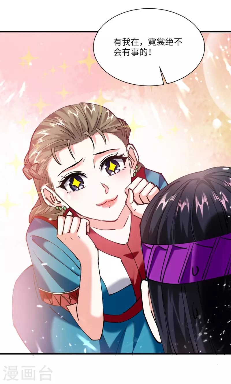 第257话 盅族报复