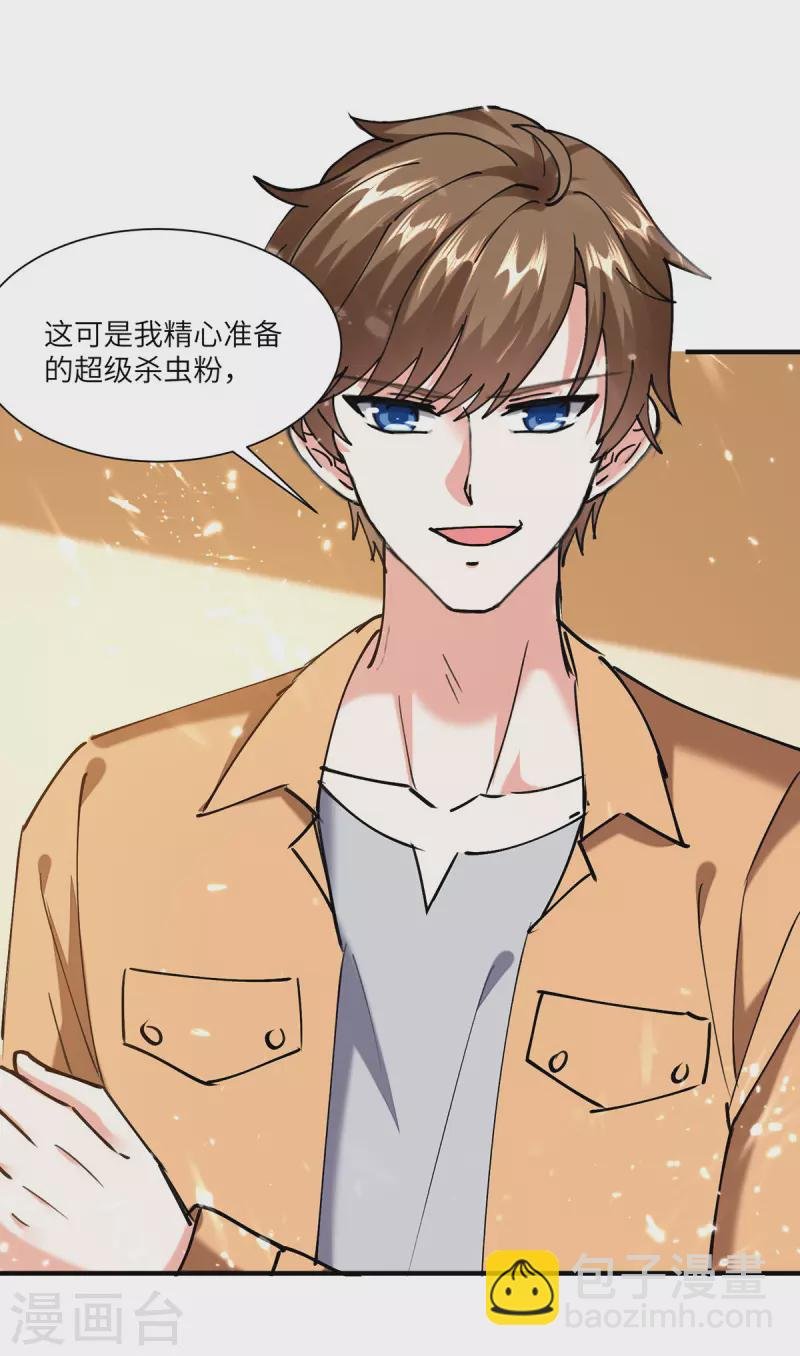 第258话 你们由我清理