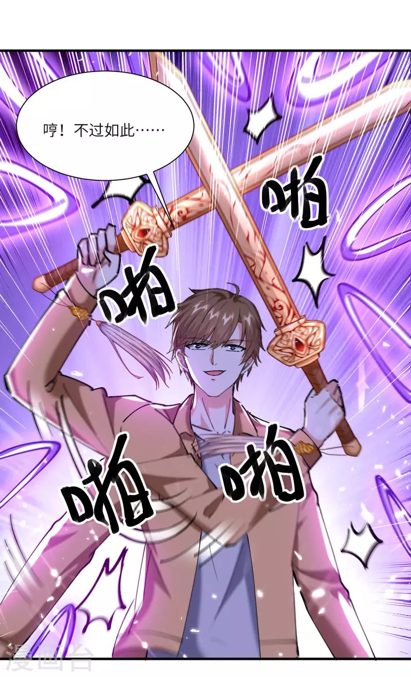 第258话 你们由我清理
