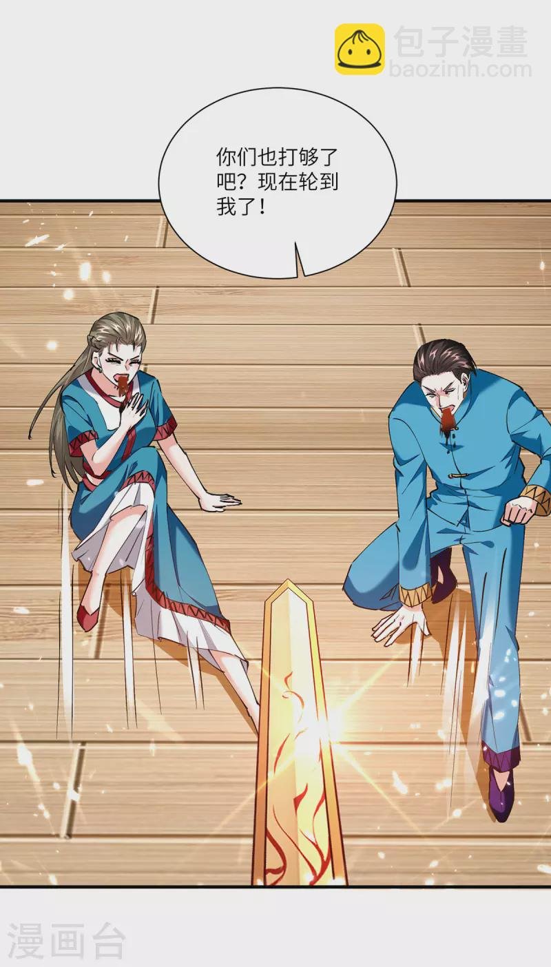 第258话 你们由我清理