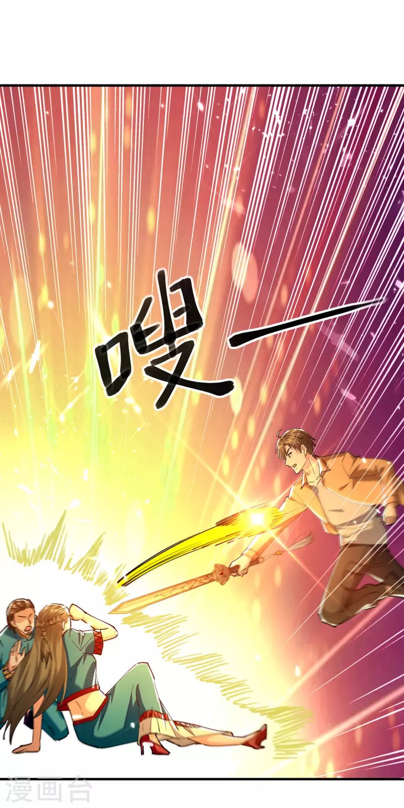 第259话 阴阳和合盅