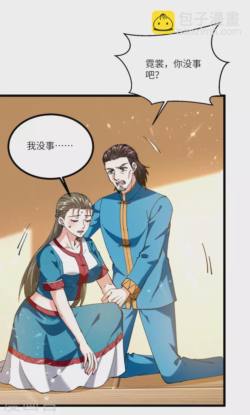 第259话 阴阳和合盅