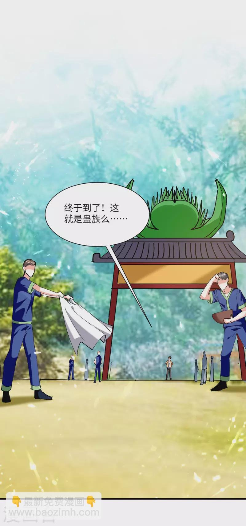 第259话 阴阳和合盅