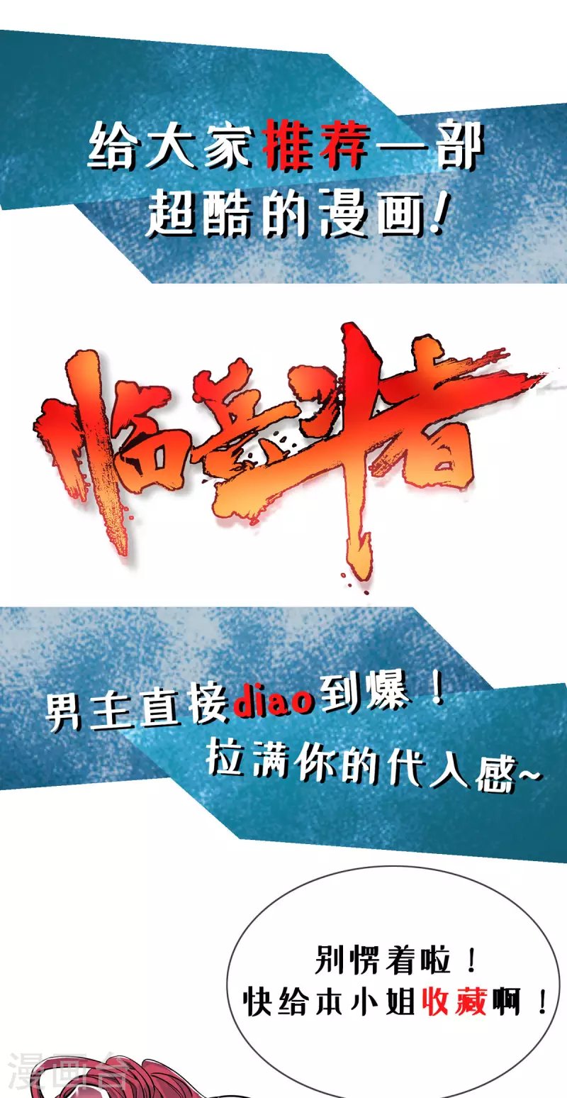 第259话 阴阳和合盅