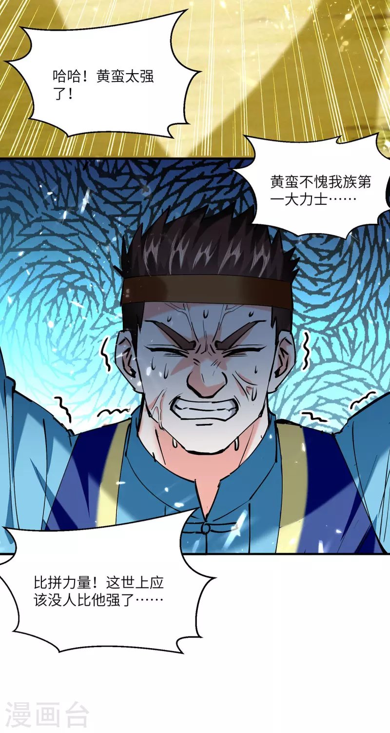 第260话 换最重的鼎