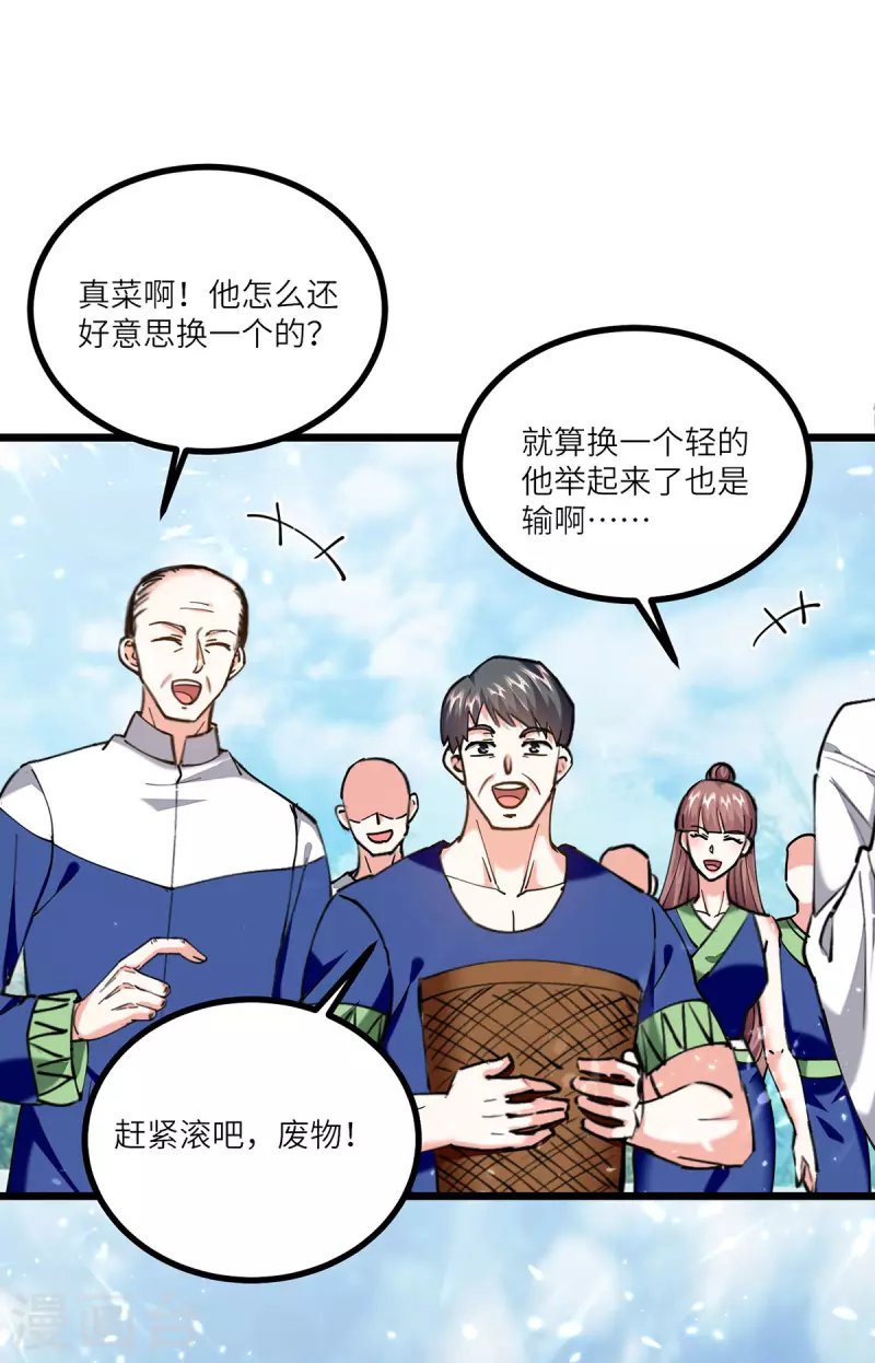 第260话 换最重的鼎