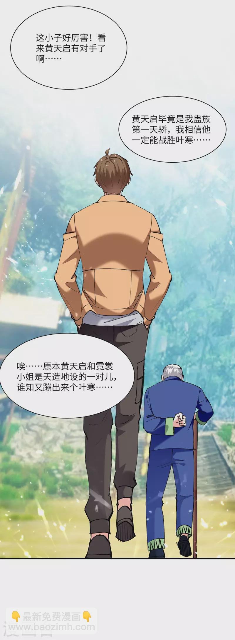 第260话 换最重的鼎