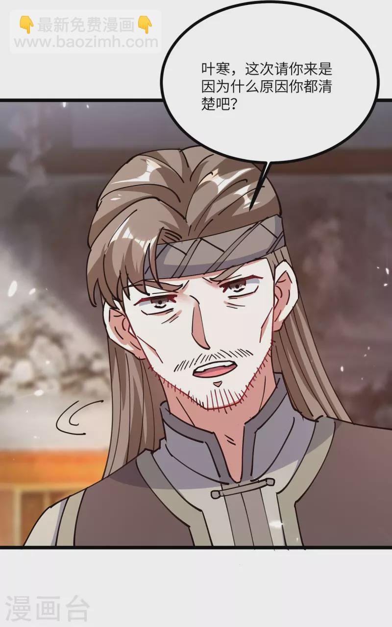 第261话 盅族女婿